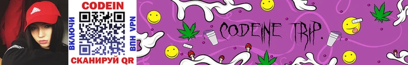OMG   Нягань  Codein Purple Drank  наркотики 
