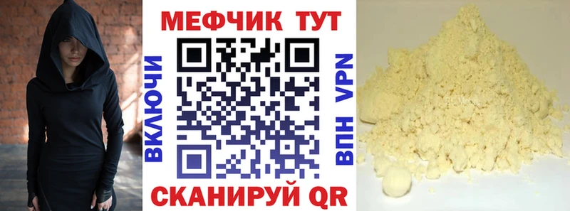 МЕФ mephedrone  цена наркотик  мориарти Telegram  Нягань 