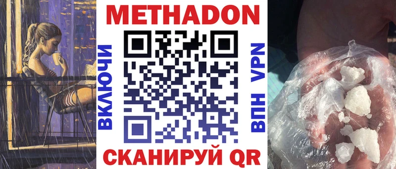 МЕТАДОН VHQ Нягань