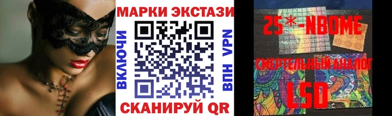 Марки 25I-NBOMe 1,8мг  Нягань 